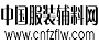 31_中国服装辅料网