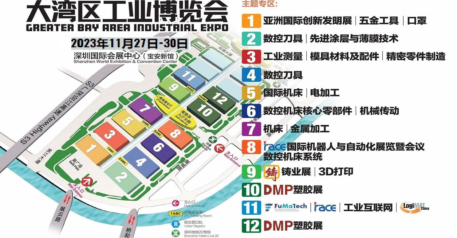 大湾区工博会 工业博览会 展馆